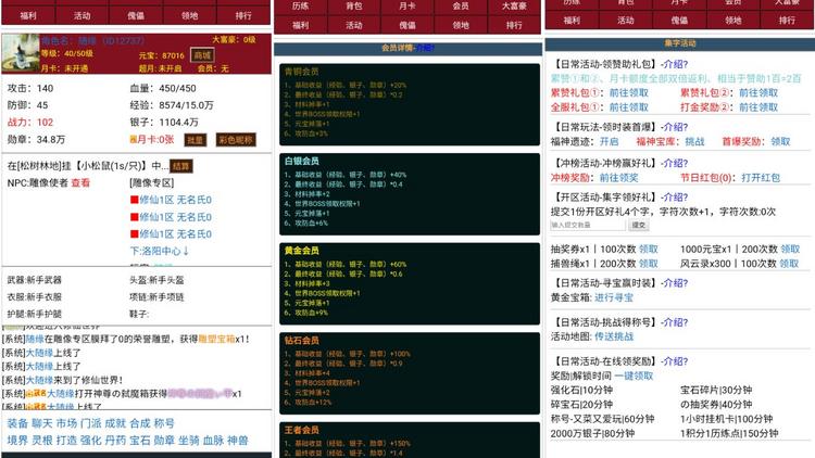 文字寻仙记H5GM版