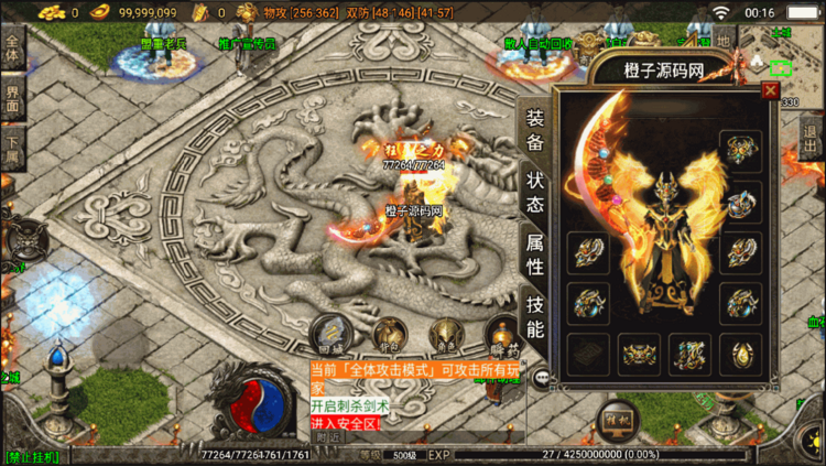 新烈焰皇城GM版