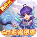 梦幻H5GM版-作强Gm