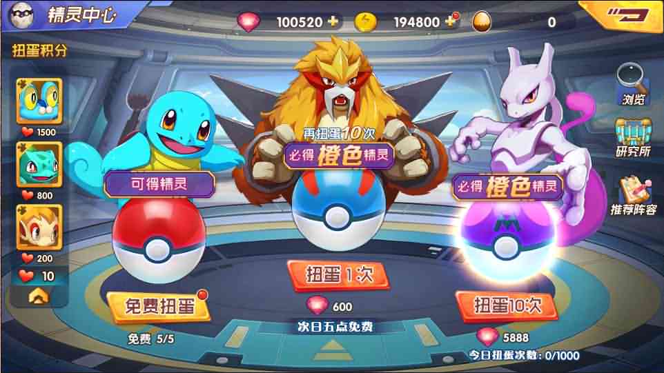 去吧精灵球GM版