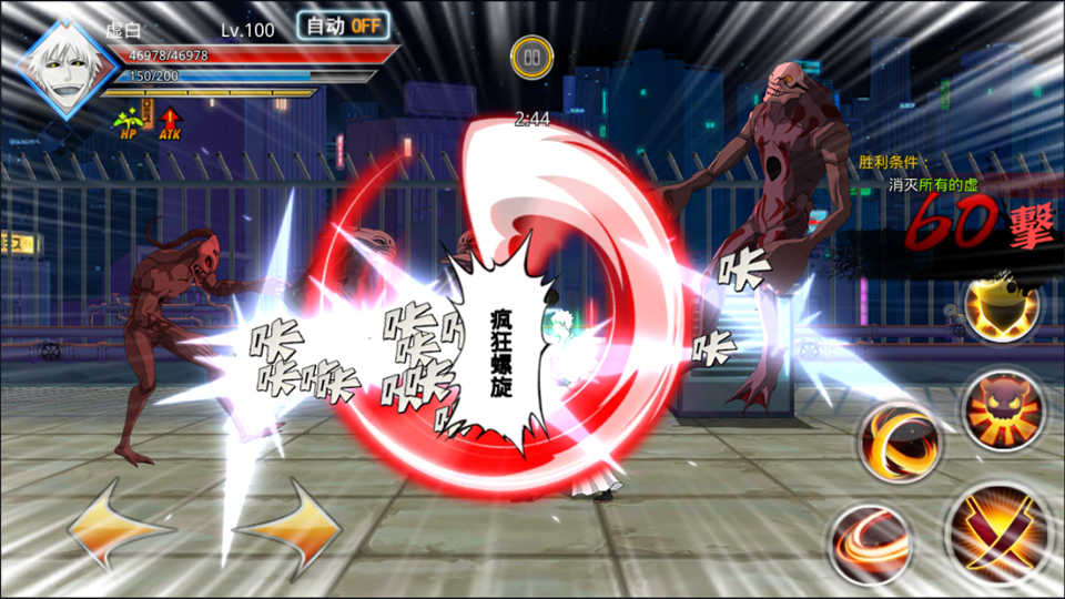 死神归来-灵魂撕裂GM版