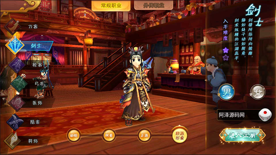 天宇热血江湖GM版