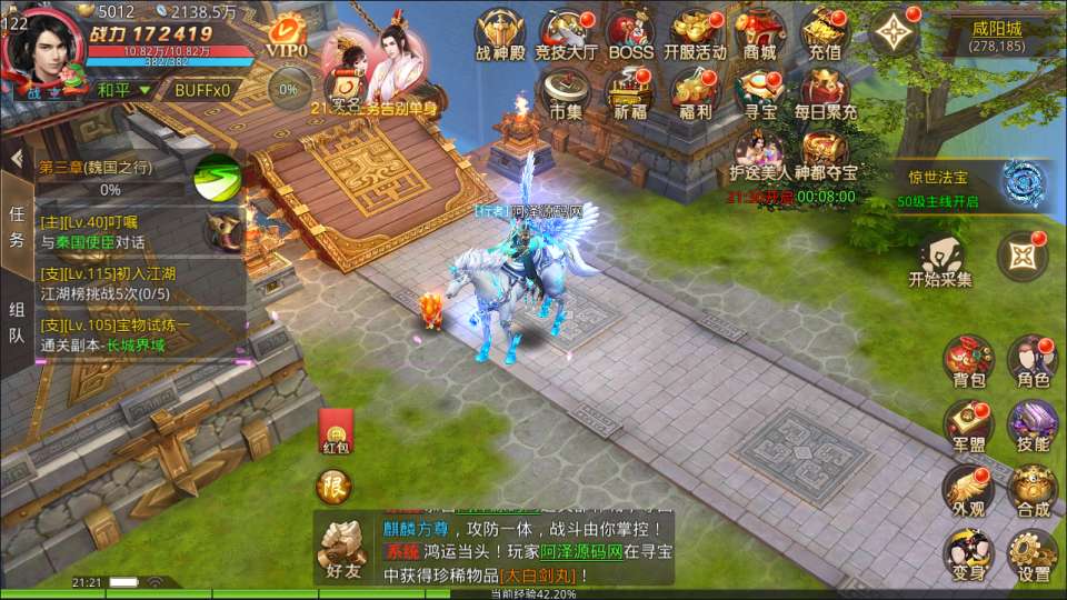 风雨战国-典藏版GM版