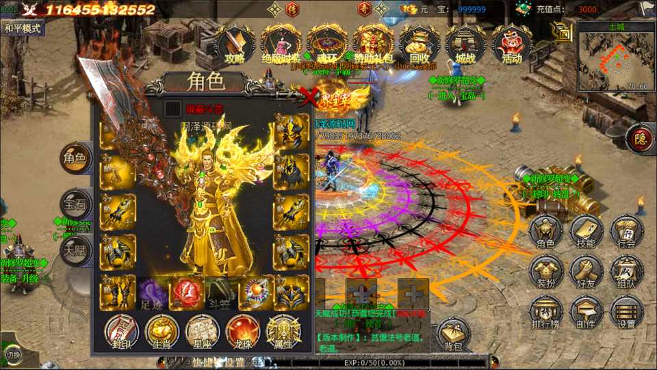 决战斗罗完整版GM版