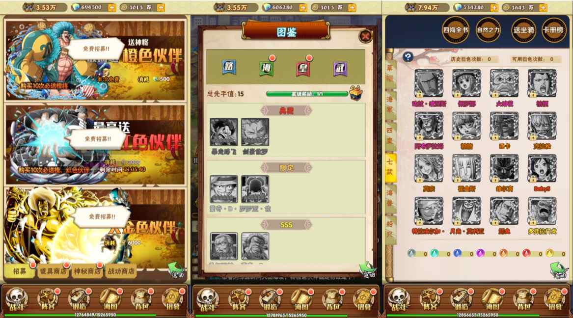 草帽大冒险H5GM版