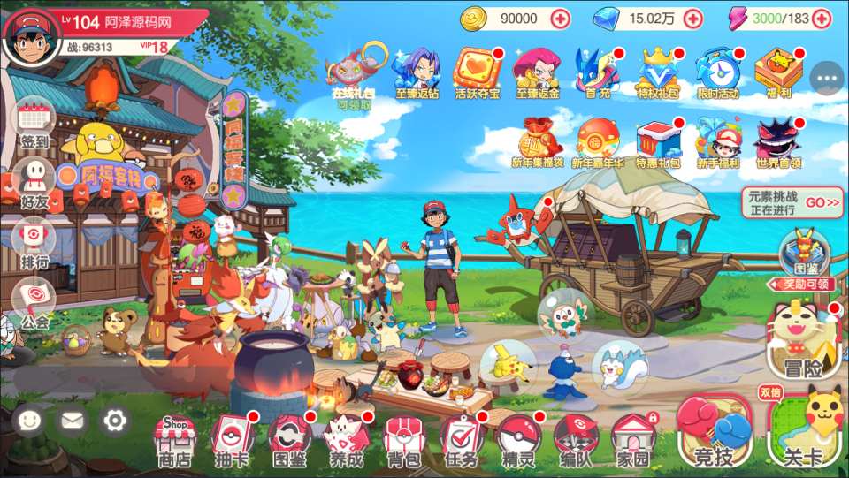 口袋觉醒-32SSGM版