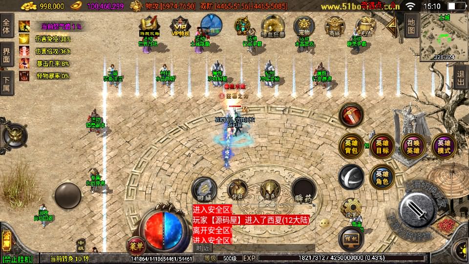 笑傲江湖-第三季GM版