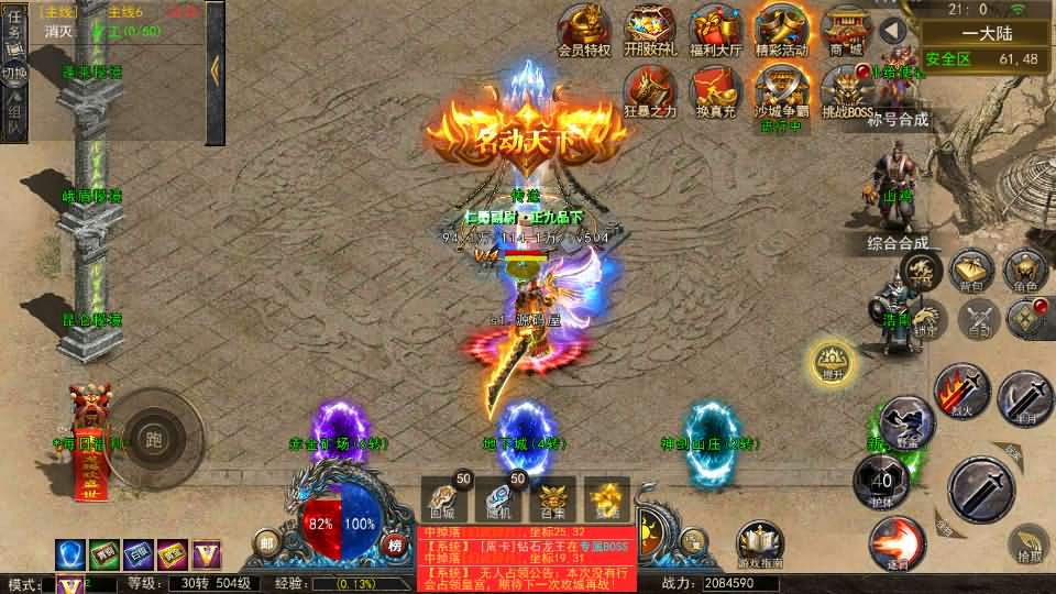 天玺996传奇GM版