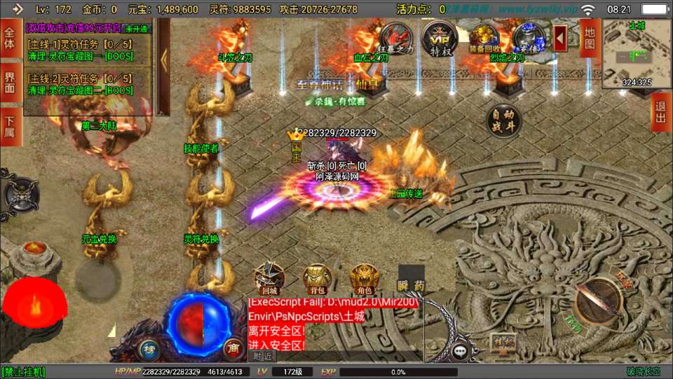 破晓长空-单职业GM版