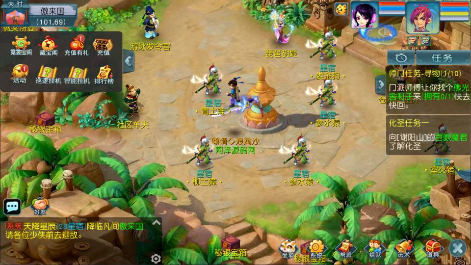 情怀西游-玉京谣GM版