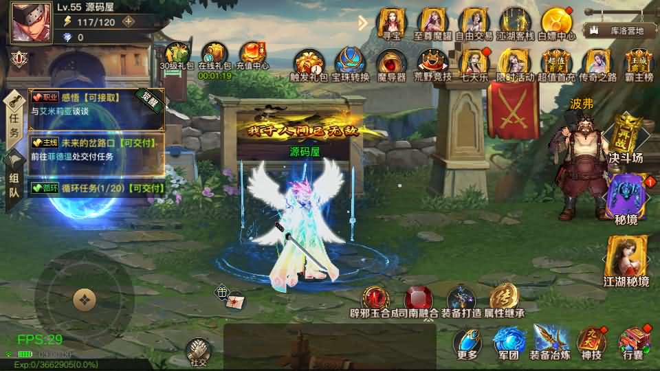 江湖之阿拉德GM版