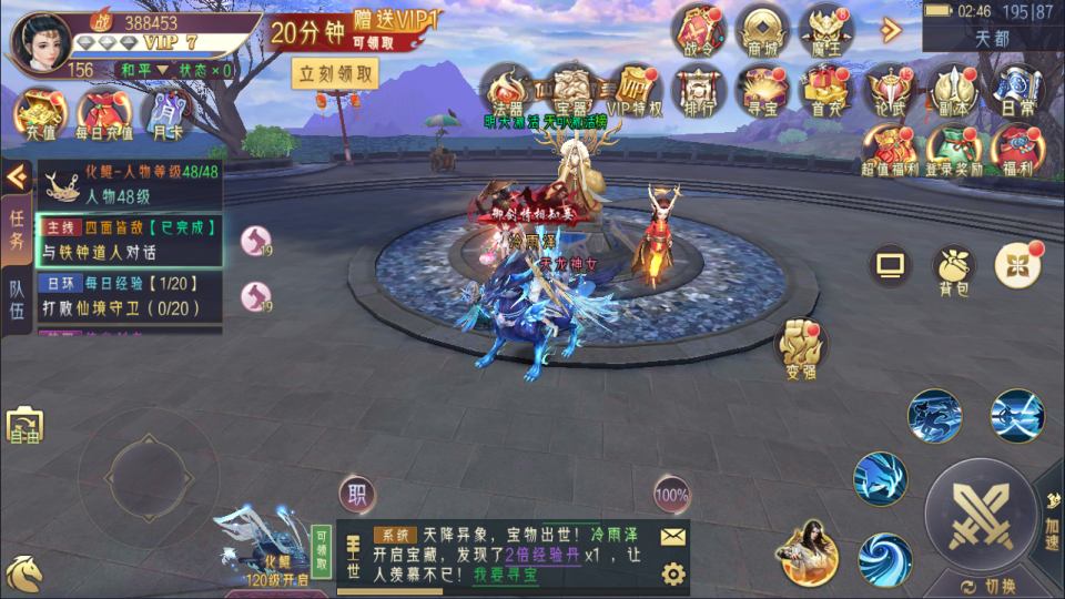 天剑诀-独家后台GM版