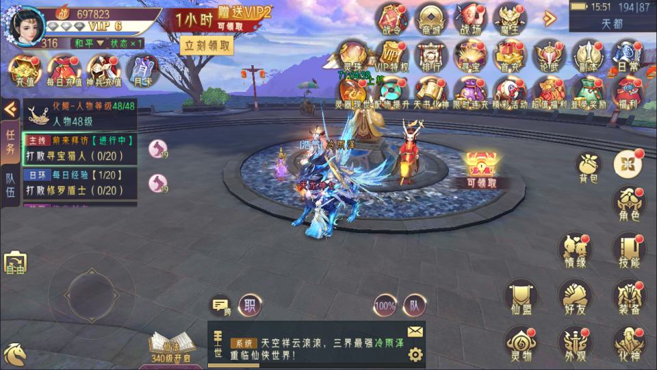 仙剑幻影录-独家GM版