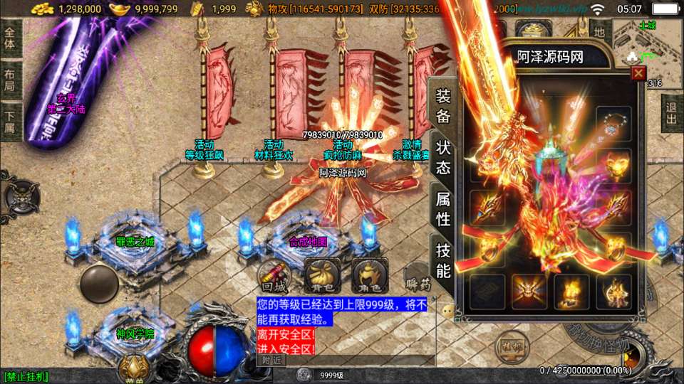 神墓单职业GM版