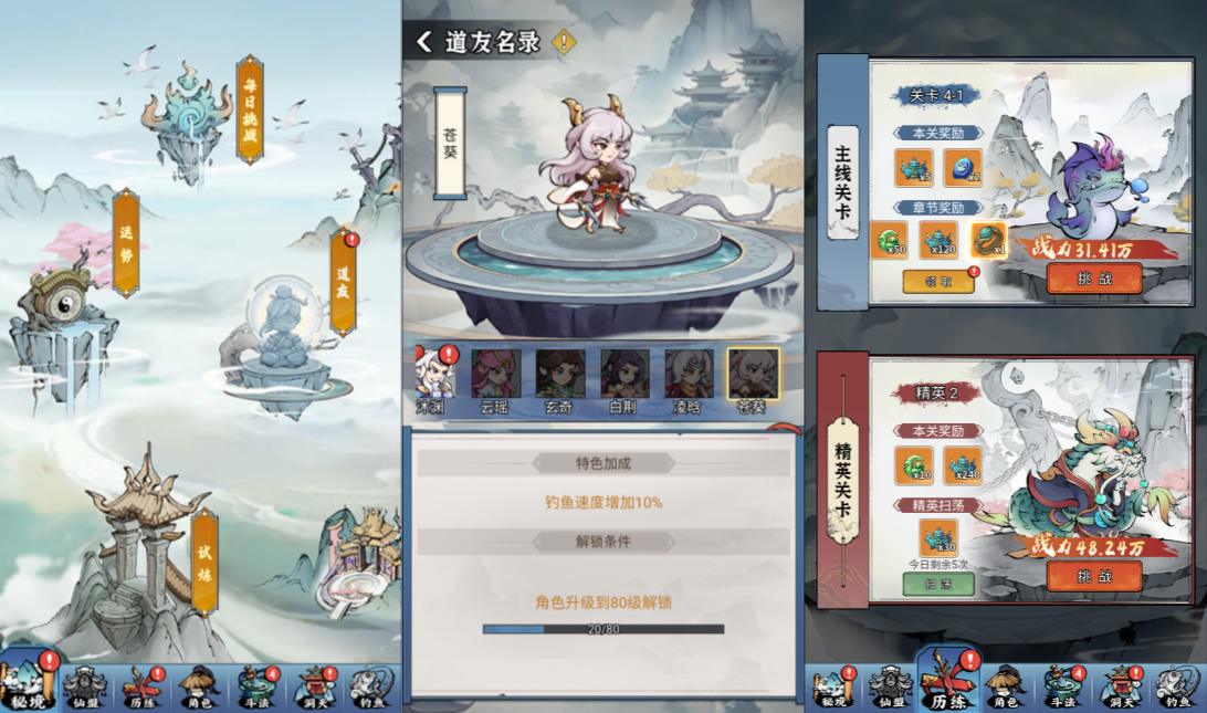 新亿游十三道-内购版GM版