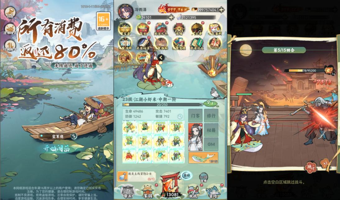 大侠-钓鱼开箱版GM版