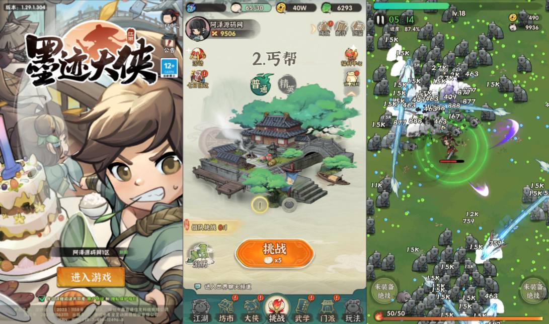 行侠仗义五千年GM版