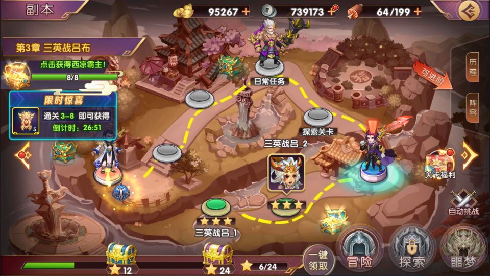 主公别闹-跨服版GM版