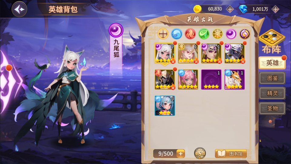 西游降魔录GM版