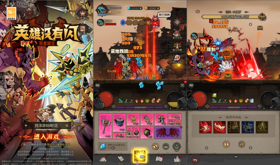 新闪双职业(公益版)GM版