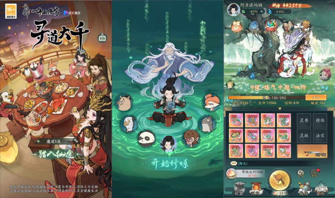 魔道大世界GM版