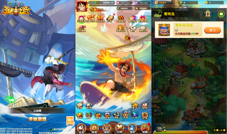 航海王强者意志【回合】