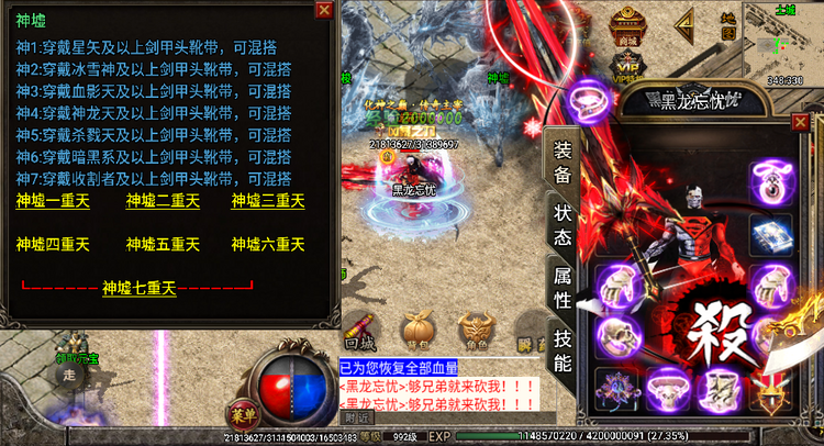 新黑龙忘忧GM版