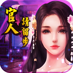 延禧攻略H5GM版-作强Gm