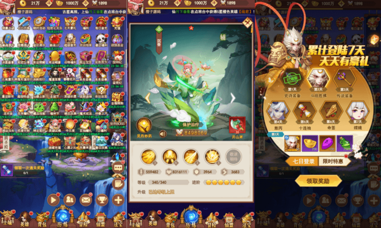 封神-荒古录GM版