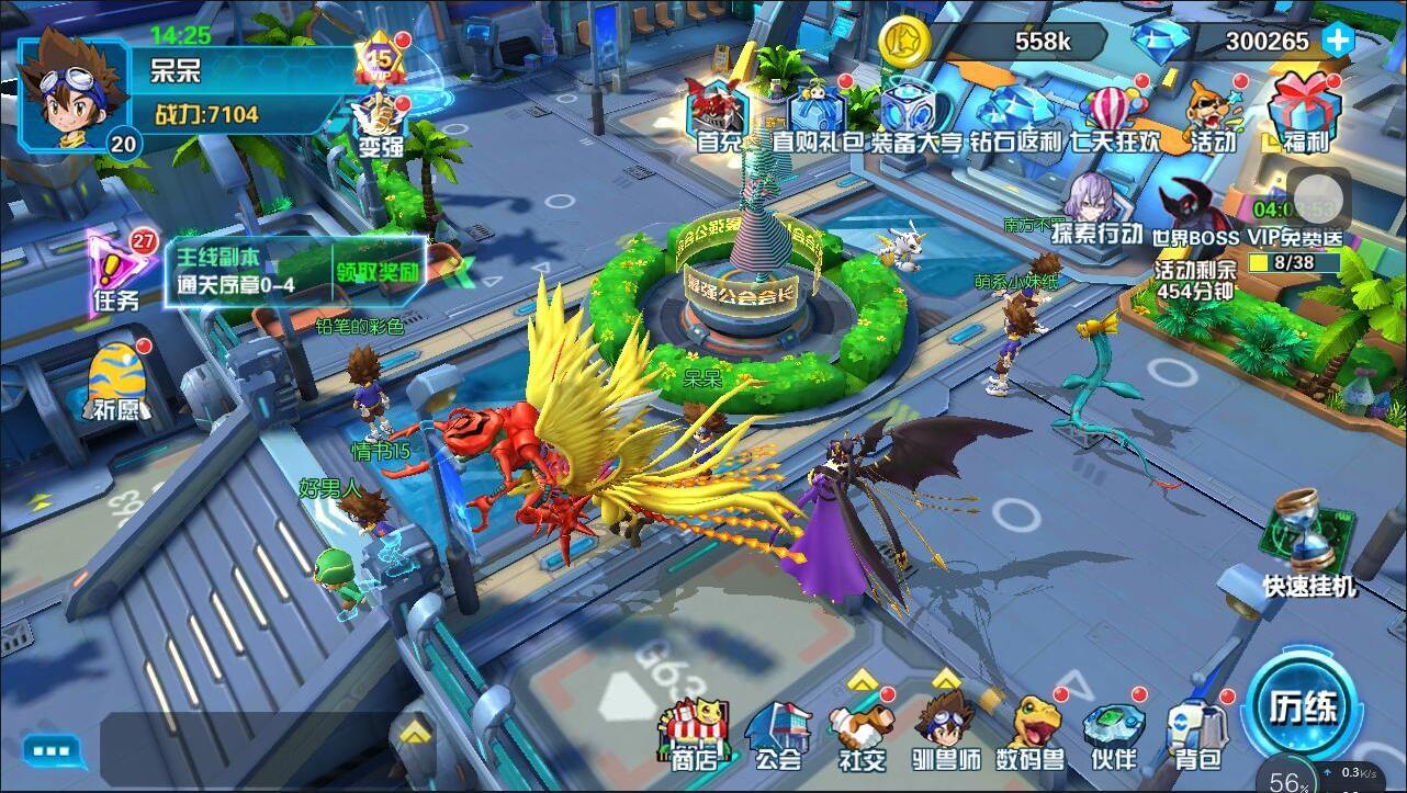 数码大冒险GM版