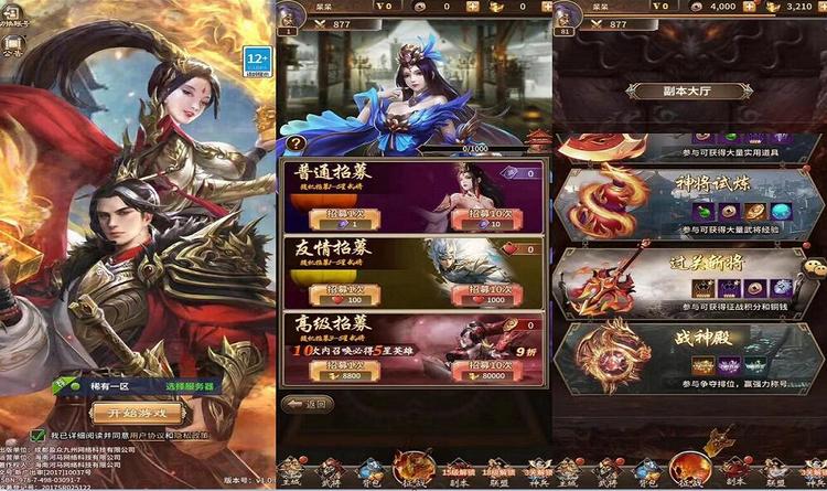 一号军团-独家游戏GM版