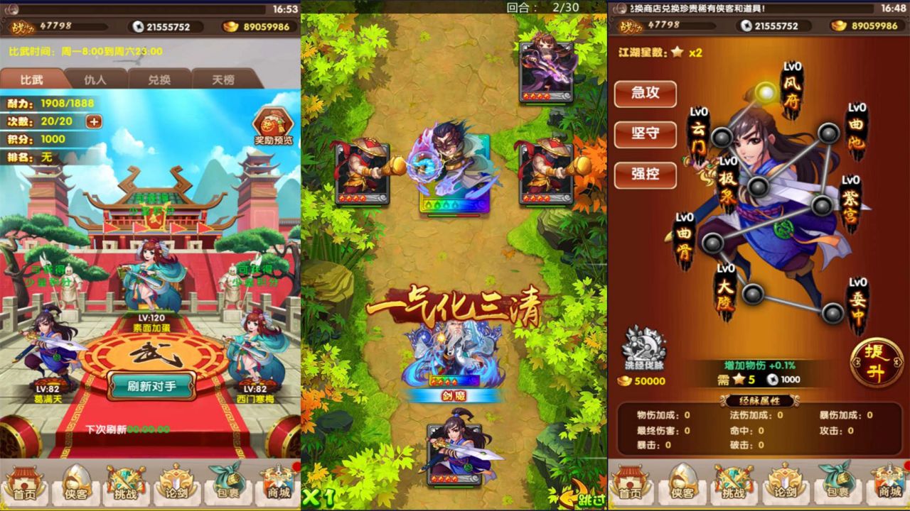 金庸恩仇录GM版