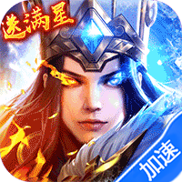 联盟三国H5GM版-作强Gm