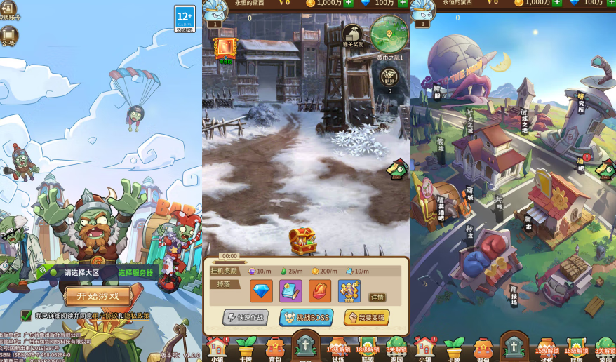 僵尸大乱斗GM版