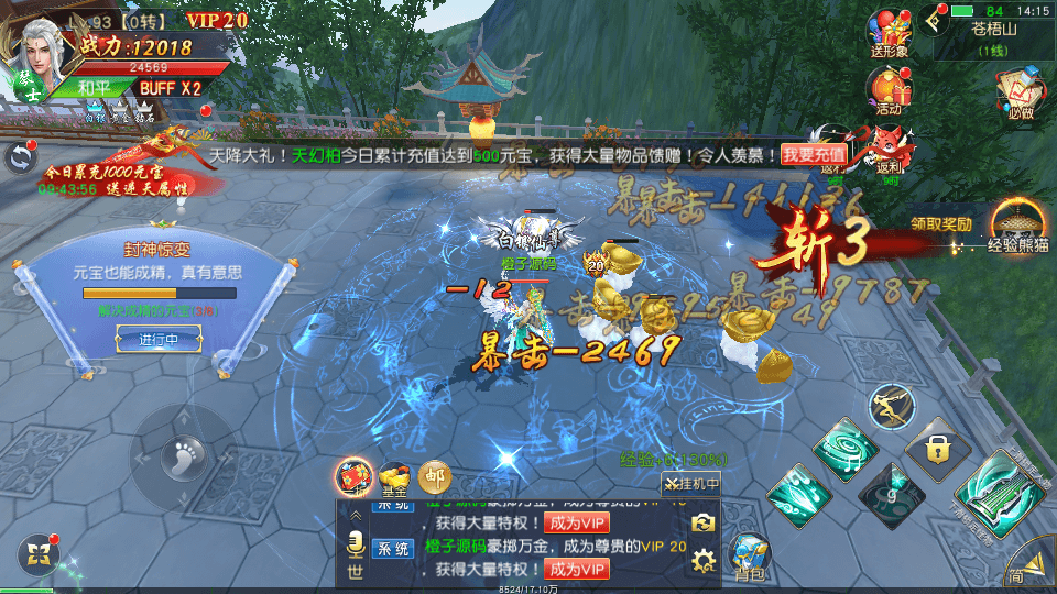 九幽仙域-典藏版GM版