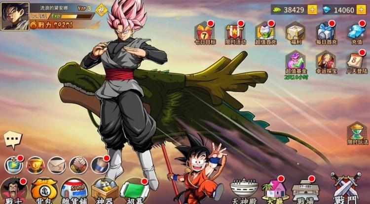 龙珠激斗GM版