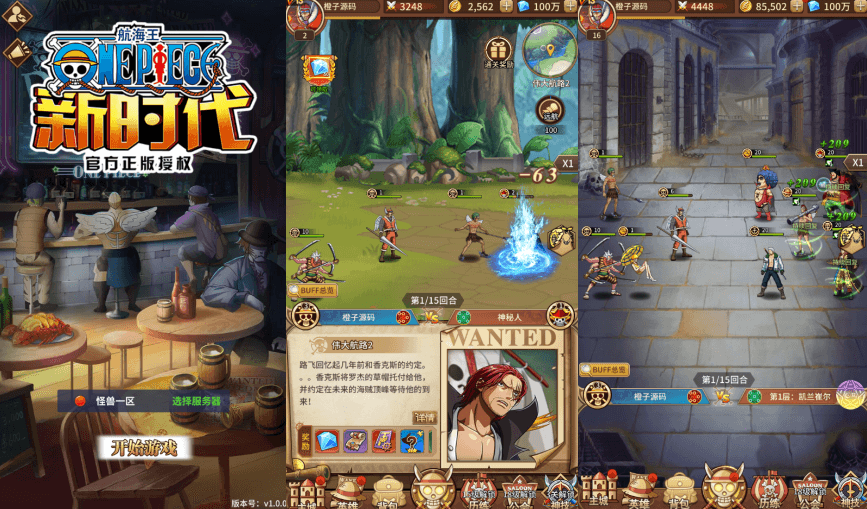 航海王新的世界GM版