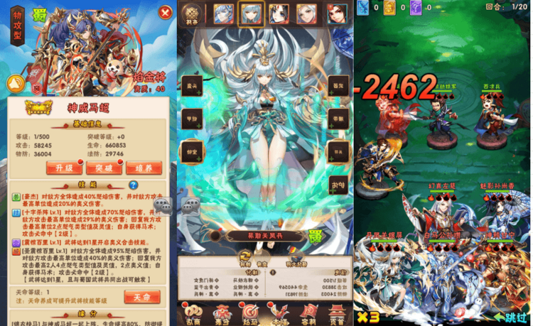 焰金少三传GM版