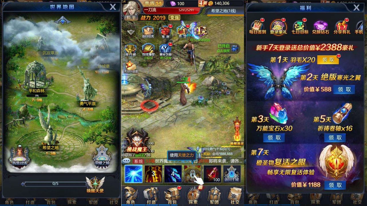 魔域H5之众神传说GM版