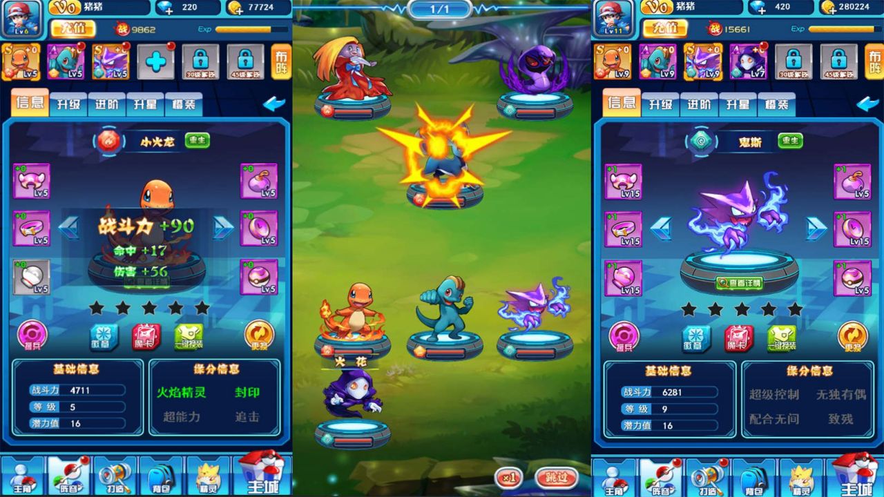 宠物超进化GM版