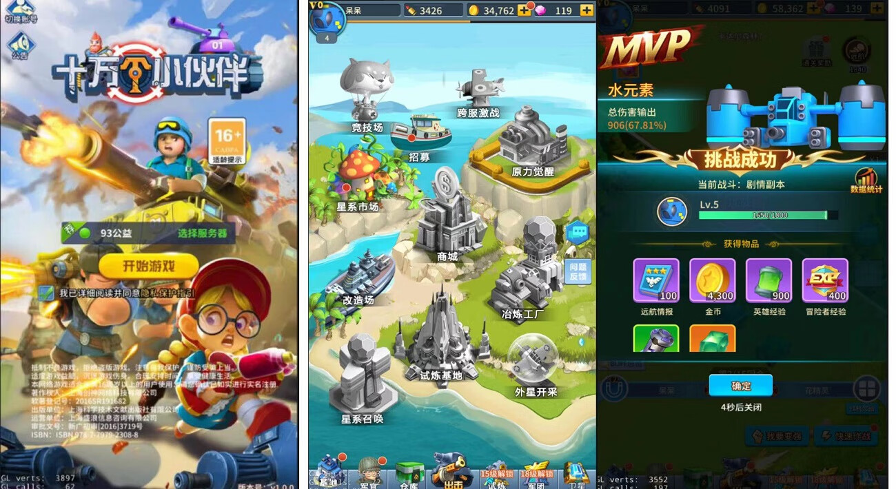 十万个小伙伴GM版