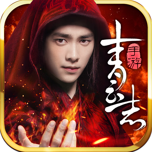 青云志GM版-作强Gm