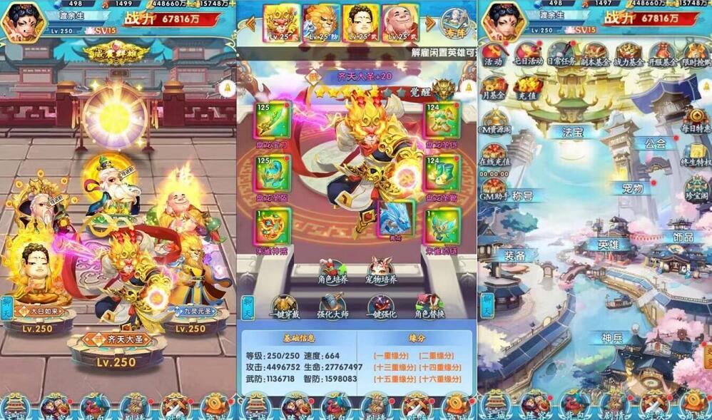 少年西游记GM版