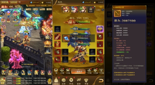 山河Q传H5【新版】