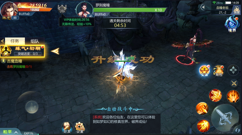 古剑飞仙【唯美仙侠】