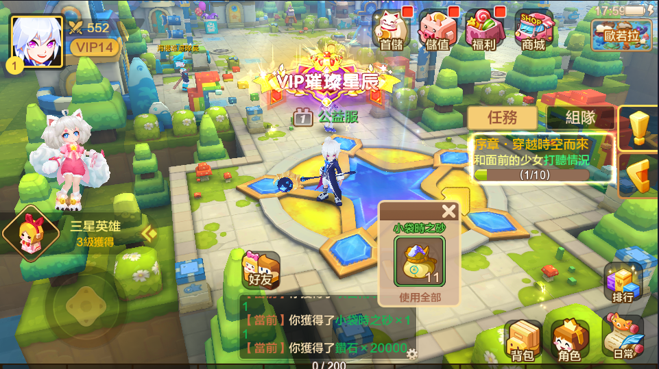 枫之战纪【Q版冒险】