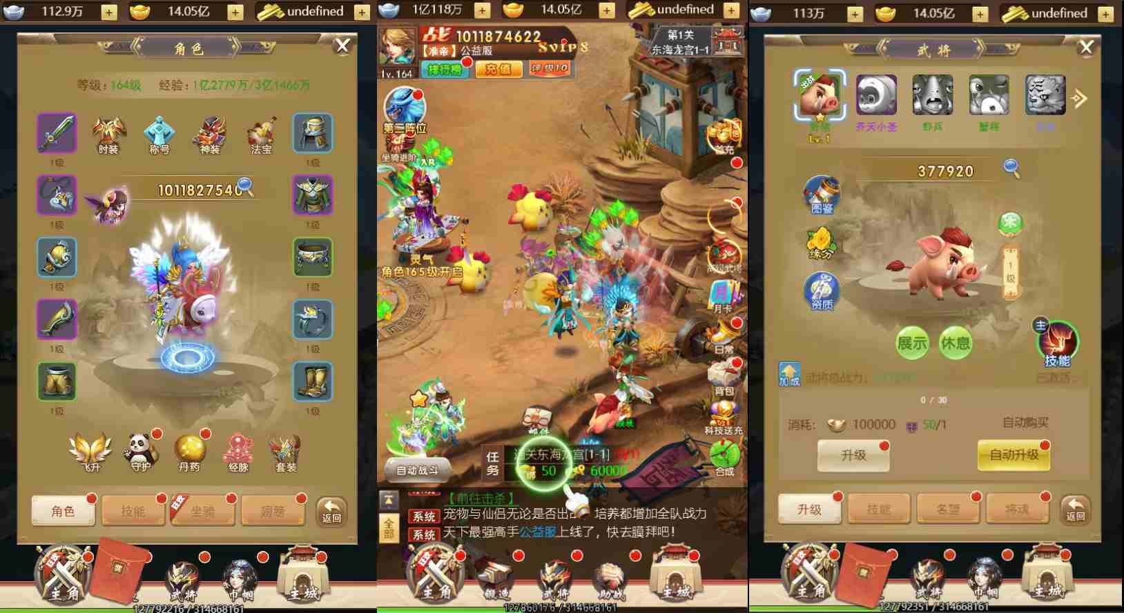 超兽武装H5【三网】