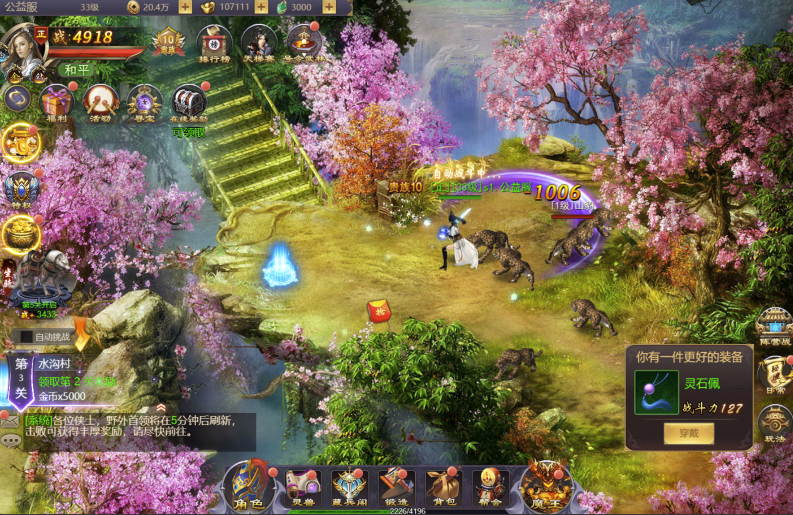 天下美人H5【放置】