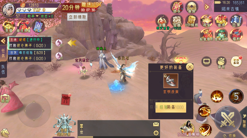 剑舞乾坤【仙侠】