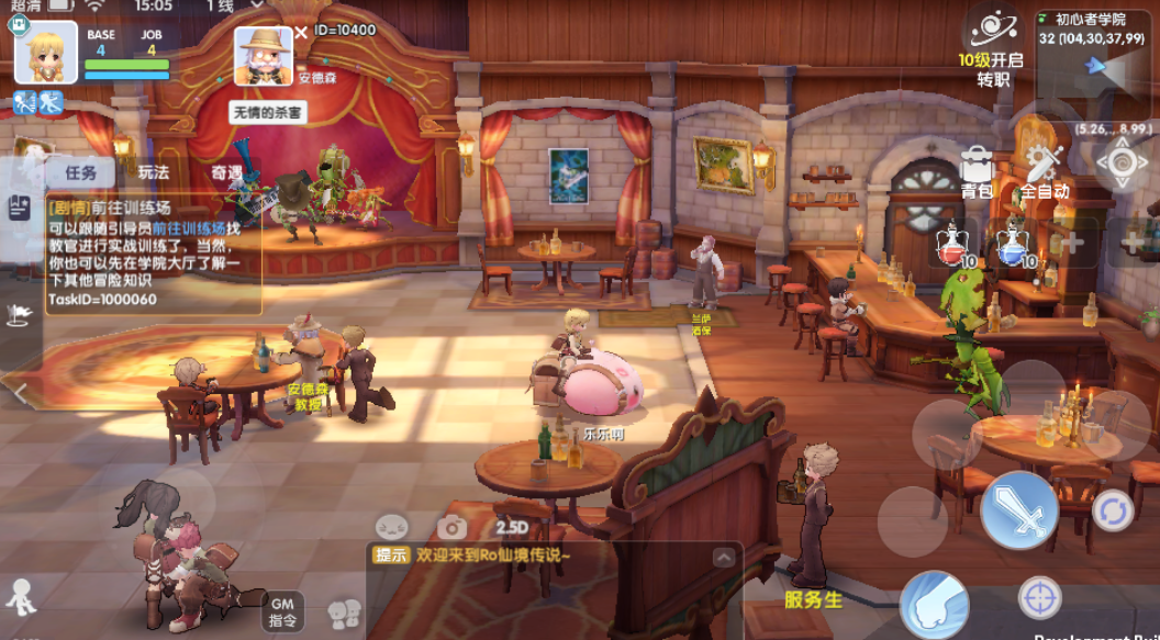 爱如初见【新仙境RO】